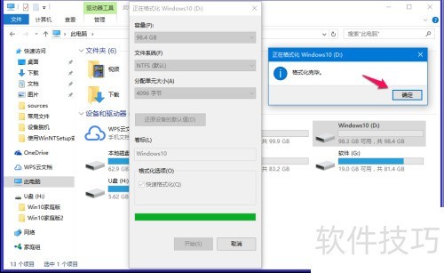 使用WinNTSetup安装电脑系统需要注意的几个问题 使用WinNTSetup安装电脑系统需要注意的几个问题