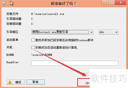 WinNTSetup��װwin10�̳�