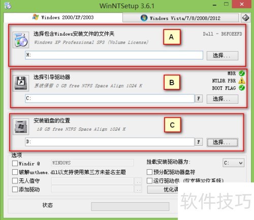 如何用WinNTSetup安装WinXP系统 如何用WinNTSetup安装WinXP系统