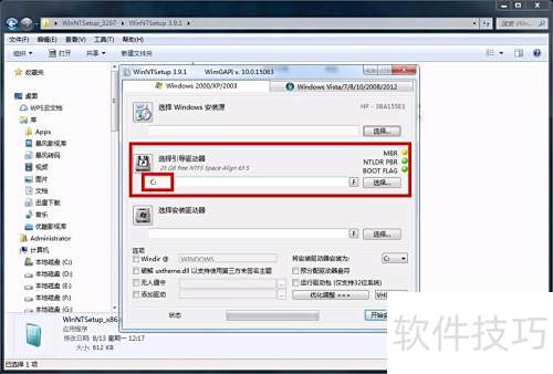 WinNTSetup使用教程 WinNTSetup使用教程
