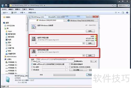 WinNTSetup使用教程 WinNTSetup使用教程