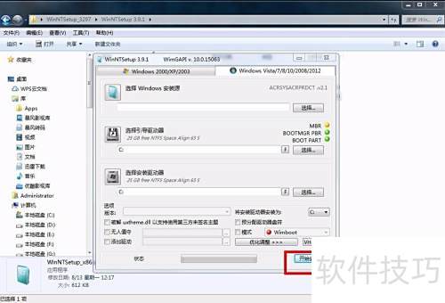 WinNTSetup使用教程 WinNTSetup使用教程