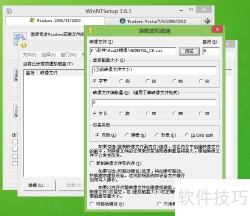 如何用WinNTSetup安装WinXP系统 如何用WinNTSetup安装WinXP系统