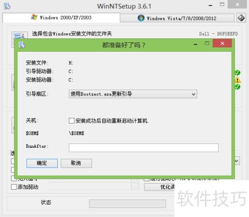 如何用WinNTSetup安装WinXP系统 如何用WinNTSetup安装WinXP系统