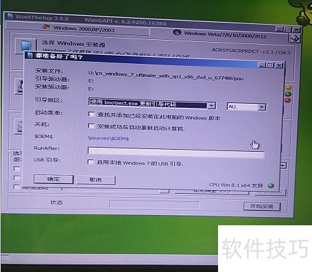 WinNTSetup��ʾ��װ��������Ч