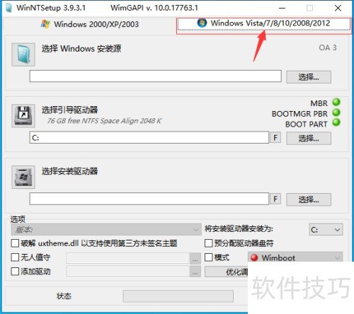 怎么使用WinNTSetup? 怎么使用WinNTSetup?