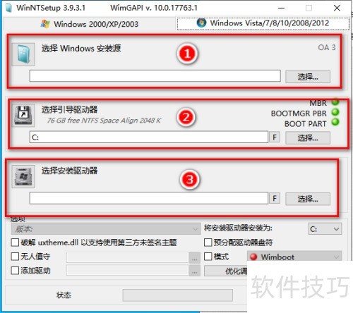怎么使用WinNTSetup? 怎么使用WinNTSetup?