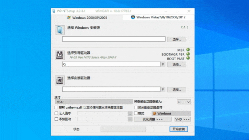 怎么使用WinNTSetup? 怎么使用WinNTSetup?