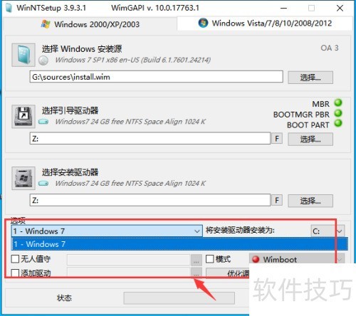 怎么使用WinNTSetup? 怎么使用WinNTSetup?