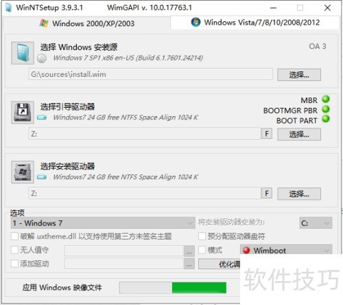 怎么使用WinNTSetup? 怎么使用WinNTSetup?