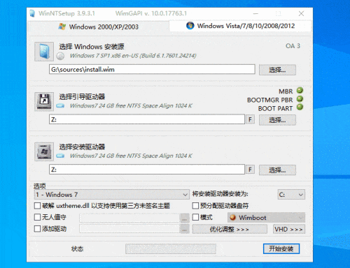 怎么使用WinNTSetup? 怎么使用WinNTSetup?