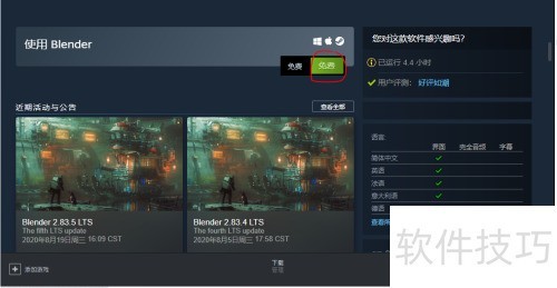 �������steam��blender?