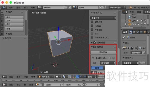 blender����ͼƬ���ã�blender����ͼƬ����ʾ