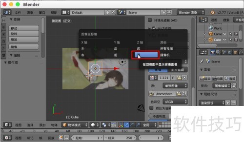 blender����ͼƬ���ã�blender����ͼƬ����ʾ