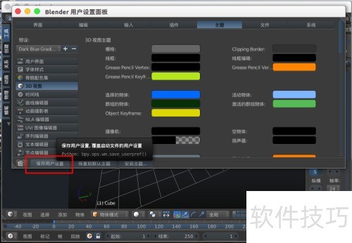 blender�޸�����