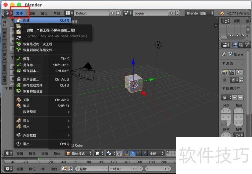 blender�޸�����