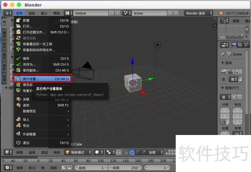 blender�޸�����