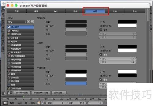 blender�޸�����