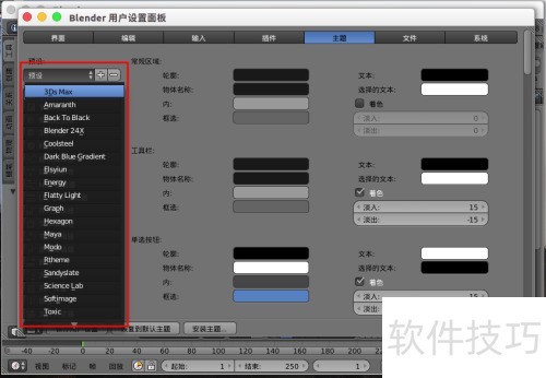 blender�޸�����