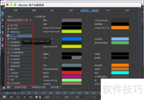 blender�޸�����