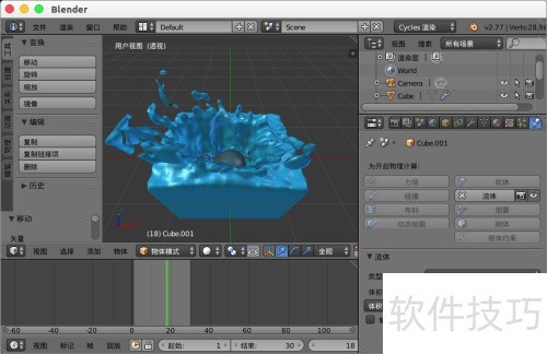 blender������ˮ������blenderˮ���Ľ�����