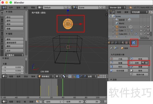 blender������ˮ������blenderˮ���Ľ�����