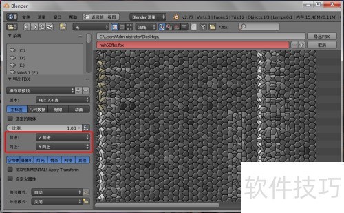 blenderģ�͵���unity3d��blenderת������ϵ