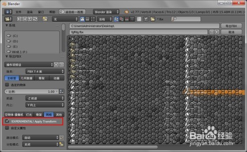 blenderģ�͵���unity3d��blenderת������ϵ