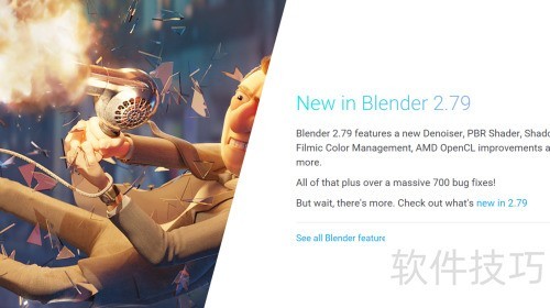 Blender入门教程-1.1、Blender的简介与历史 Blender入门教程-1.1、Blender的简介与历史