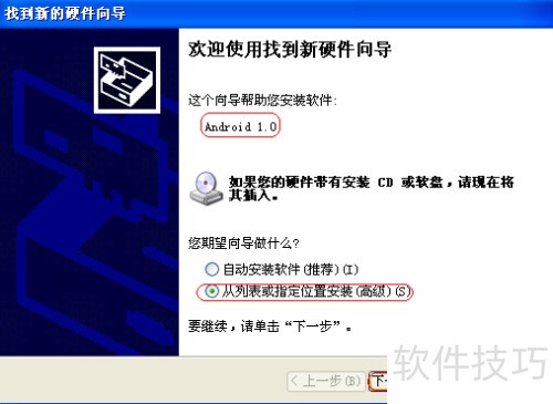 �Ѽ�5260�����尲װUSB ADB������������