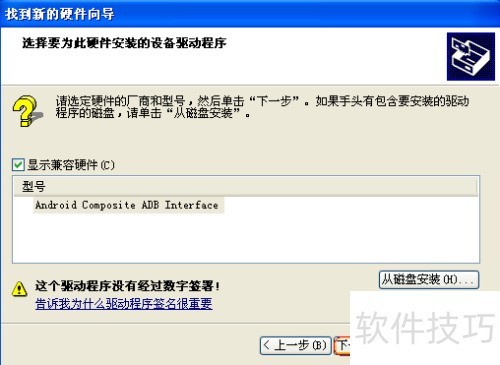 �Ѽ�5260�����尲װUSB ADB������������