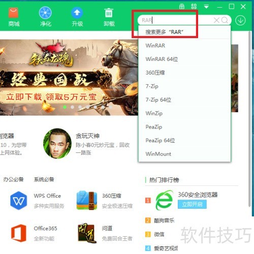 怎样下载WinRAR官方免费版? 怎样下载WinRAR官方免费版?