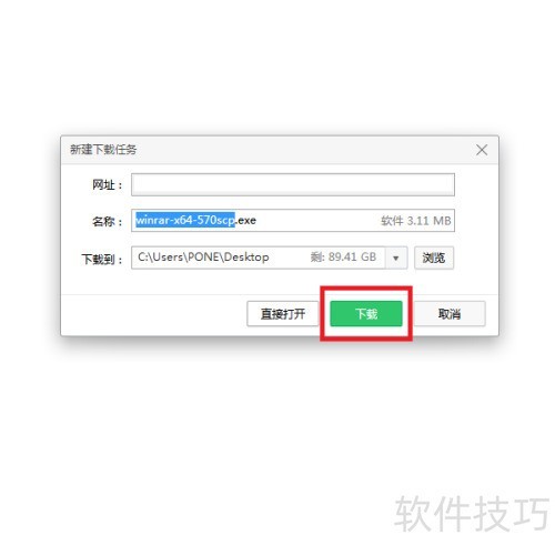 怎样下载WinRAR官方免费版? 怎样下载WinRAR官方免费版?