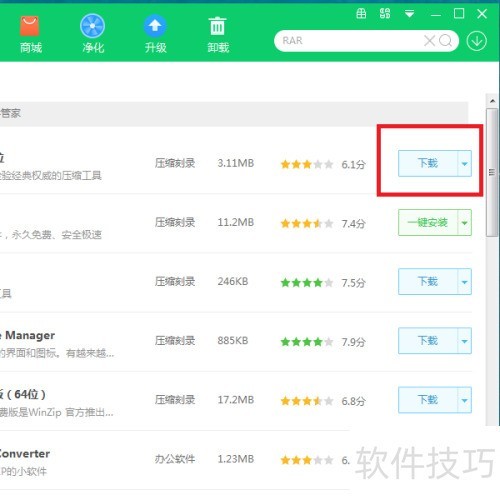 怎样下载WinRAR官方免费版? 怎样下载WinRAR官方免费版?