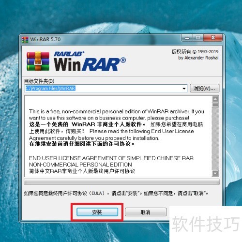 怎样下载WinRAR官方免费版? 怎样下载WinRAR官方免费版?
