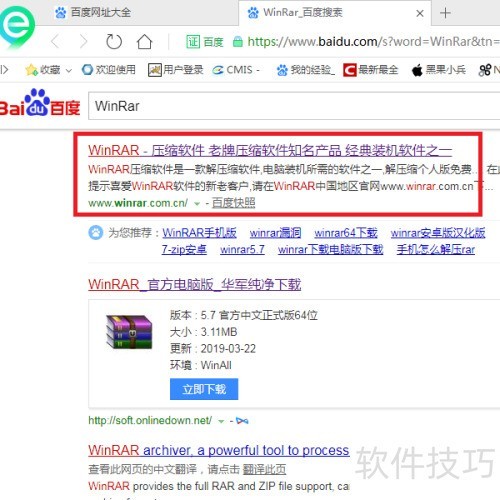 怎样下载WinRAR官方免费版? 怎样下载WinRAR官方免费版?