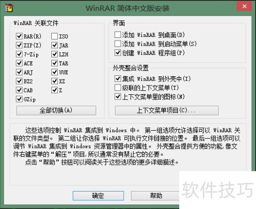 怎样下载WinRAR官方免费版 怎样下载WinRAR官方免费版