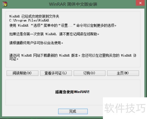 怎样下载WinRAR官方免费版 怎样下载WinRAR官方免费版