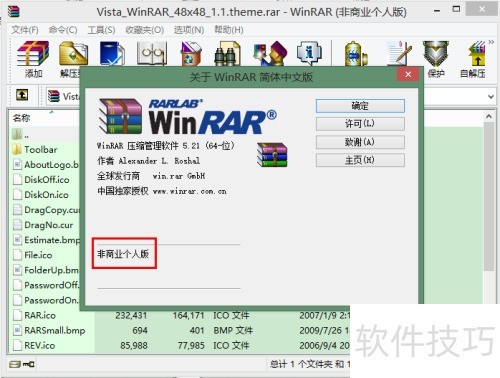 怎样下载WinRAR官方免费版 怎样下载WinRAR官方免费版