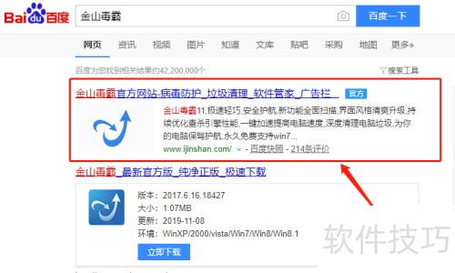 电脑抖音电脑版怎么安装 电脑抖音电脑版怎么安装