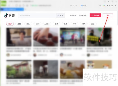 抖音电脑版网页登录入口 抖音电脑版网页登录入口
