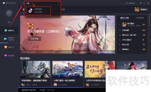 电脑抖音电脑版怎么安装 电脑抖音电脑版怎么安装