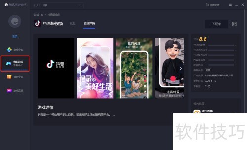 电脑抖音电脑版怎么安装 电脑抖音电脑版怎么安装