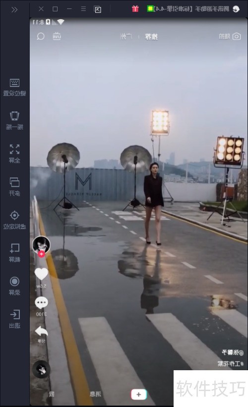 电脑抖音电脑版怎么安装 电脑抖音电脑版怎么安装
