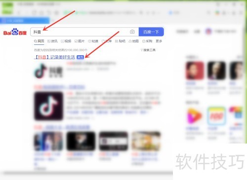 抖音电脑版网页登录入口 抖音电脑版网页登录入口