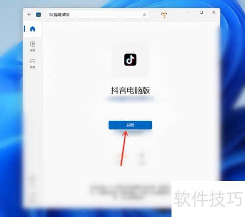 电脑版抖音下载视频到哪里 ChMkLWiFIpSICFt2AABX1cpgmEEAABs_QPYy1MAAFft313.jpg