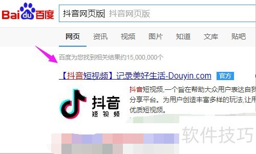 抖音电脑版/抖音网页版_在电脑/PC上玩抖音 抖音电脑版/抖音网页版_在电脑/PC上玩抖音