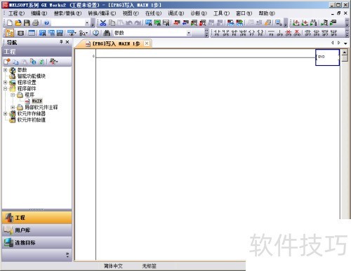 使用三菱plc编程软件GX Works2进行离线模拟 使用三菱plc编程软件GX Works2进行离线模拟