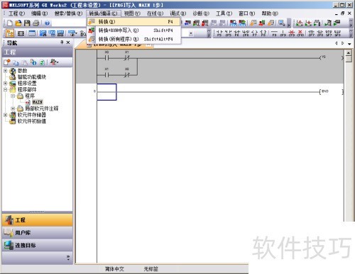 使用三菱plc编程软件GX Works2进行离线模拟 使用三菱plc编程软件GX Works2进行离线模拟