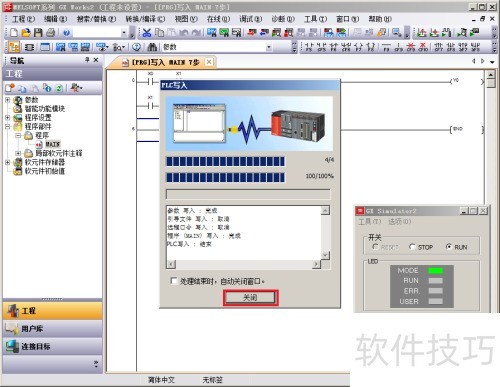 使用三菱plc编程软件GX Works2进行离线模拟 使用三菱plc编程软件GX Works2进行离线模拟